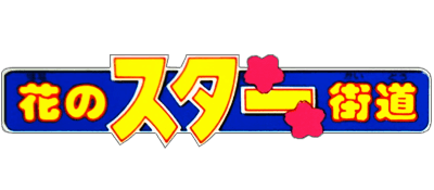 Hana no Star Kaidou logo for Famicom